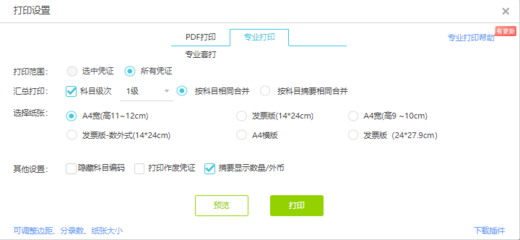 人造革材料行業(yè)財(cái)務(wù)系統(tǒng)
